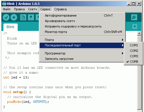 Arduino IDE - COM порт